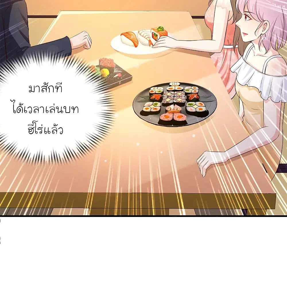 The Strongest Peach Blossom ตอนที่ 136 หน้า 10