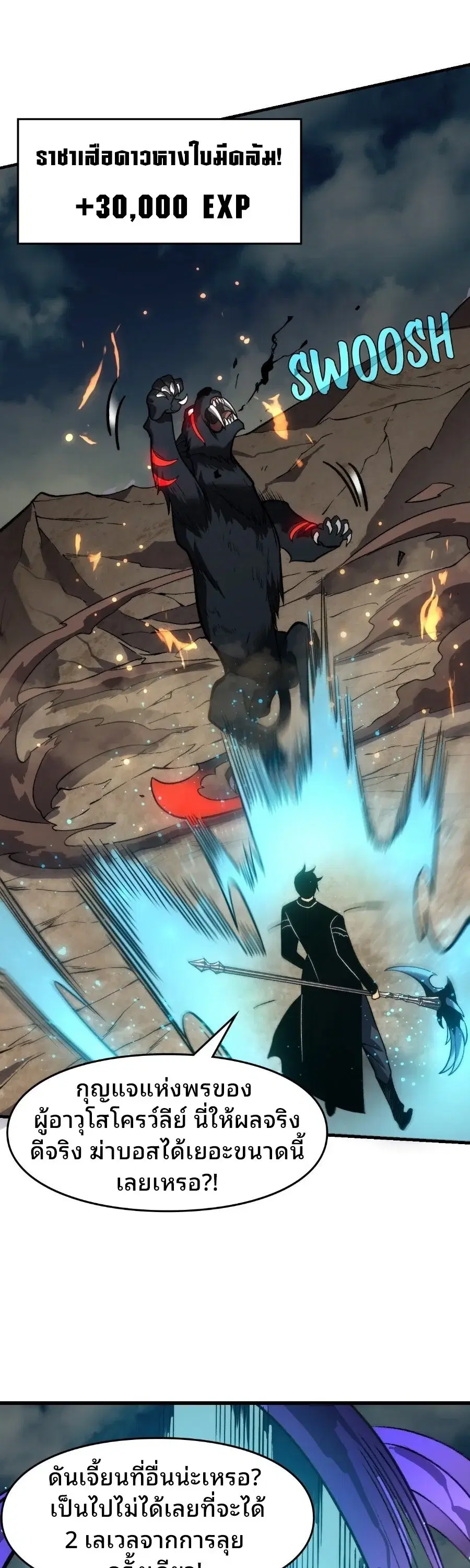 Rise of the Limitless Necromancer – กำเนิดใหม่ เนโครแมนเซอร์ไร้ขีดจำกัด ตอนที่ 7 หน้า 34