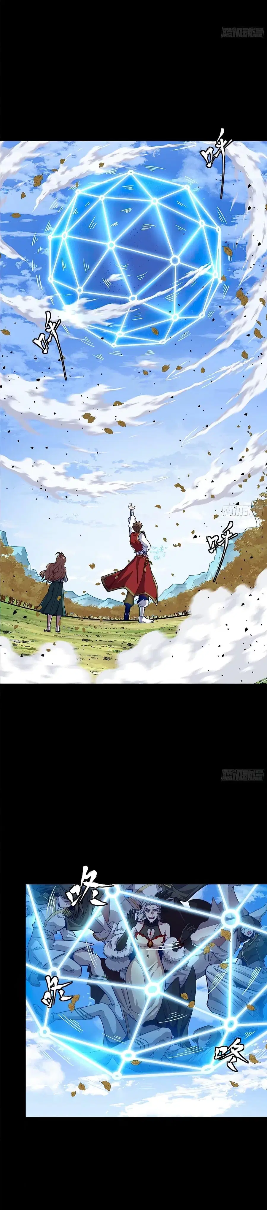 Legend of Star General ตอนที่ 132 หน้า 6