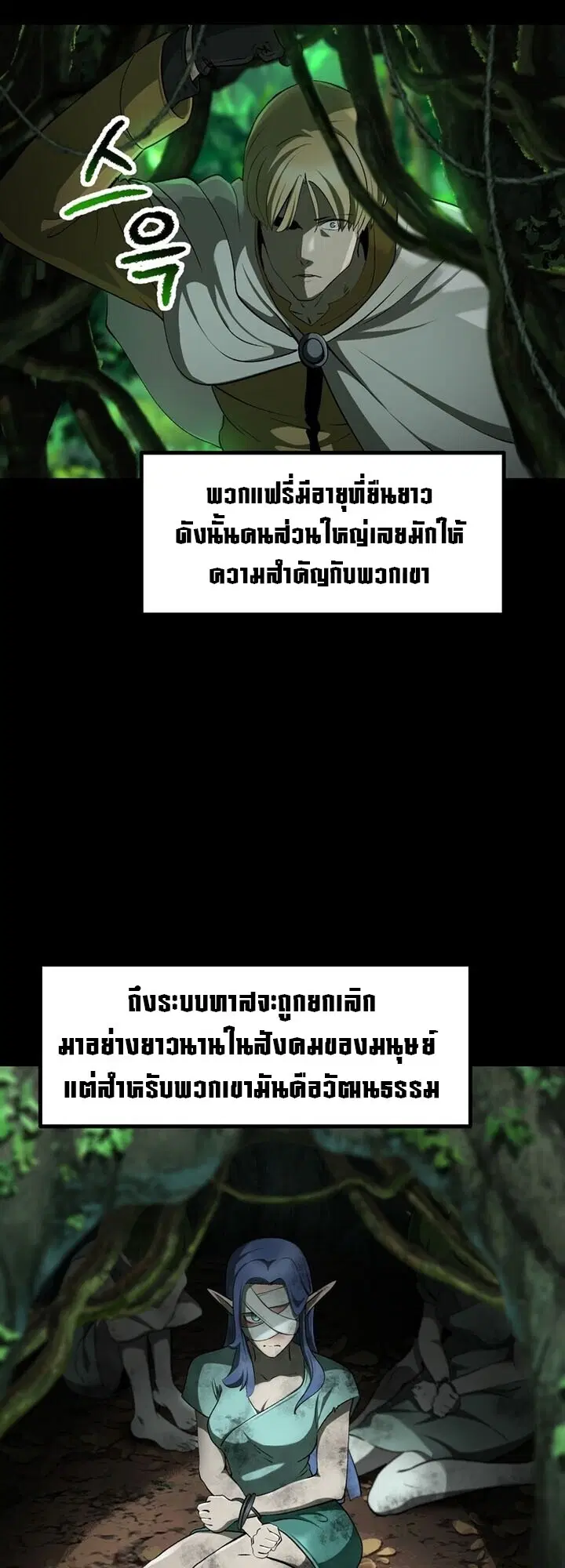 Survival Of Blade King ตอนที่ 247 หน้า 43