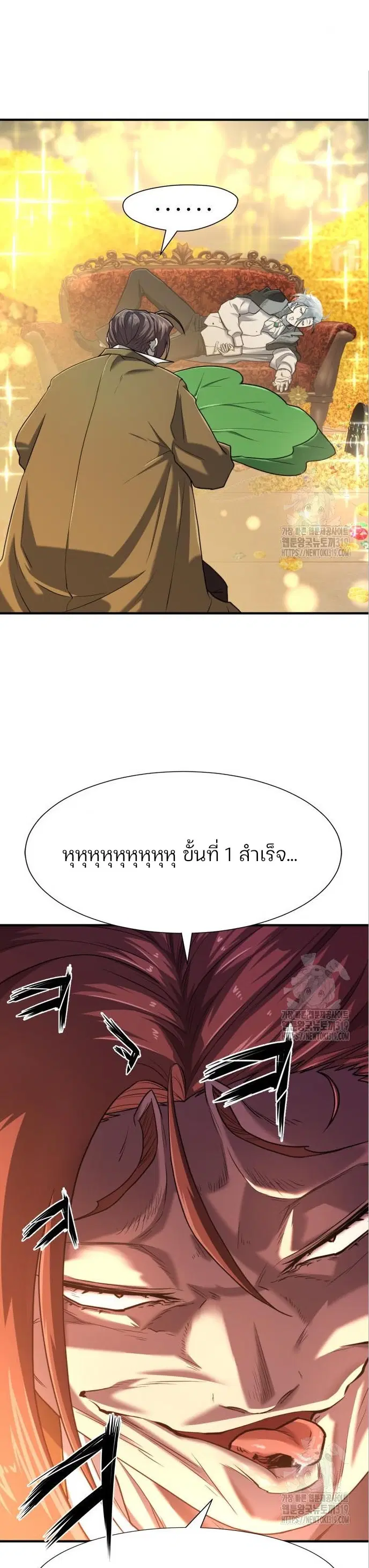 The Greatest Estate Developer ตอนที่ 120 หน้า 34