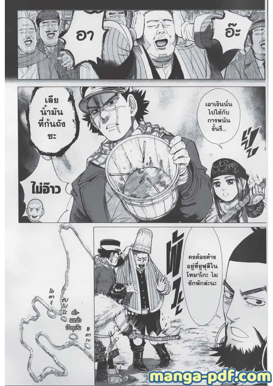 Golden Kamuy ตอนที่ 60 หน้า 7
