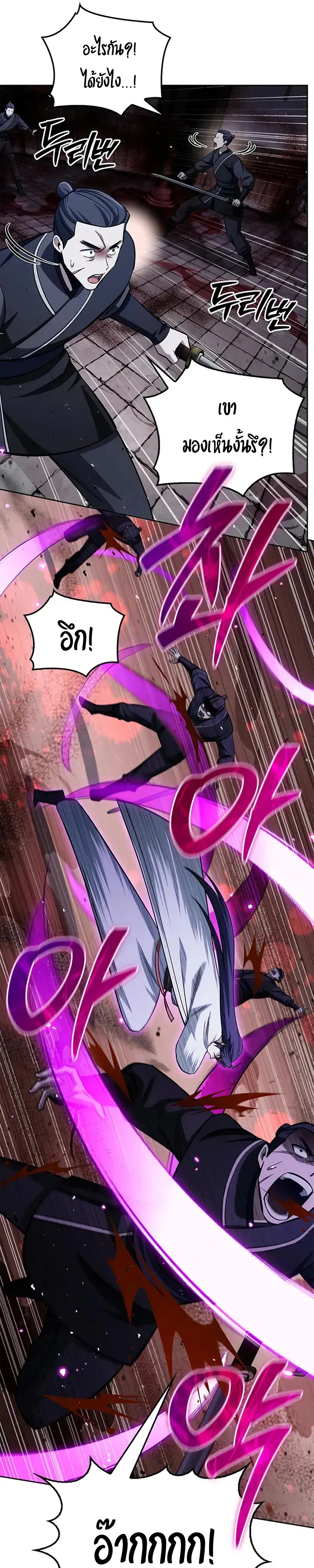 Heavenly Grand Archive’s Young Master ตอนที่ 163 หน้า 28