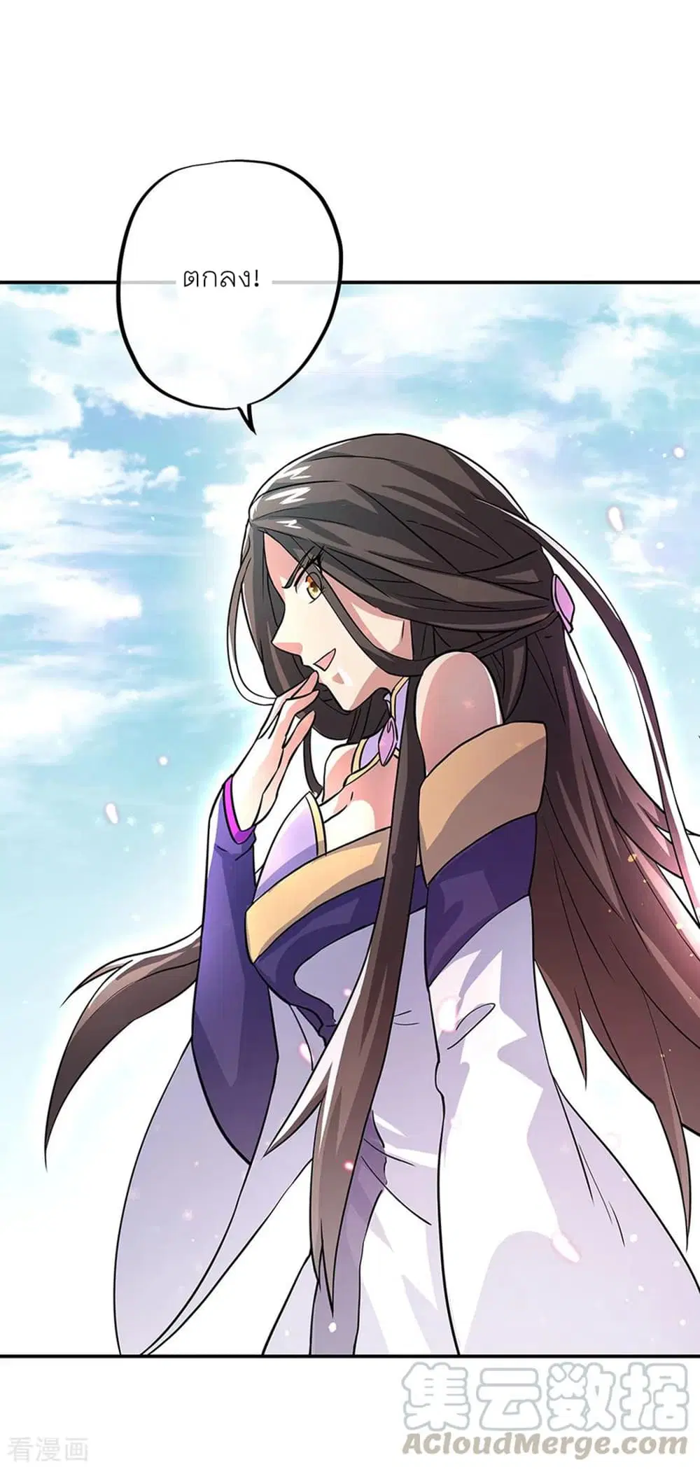 Peerless Battle Spirit (Tian Cang Zi Dongman) ตอนที่ 273 หน้า 27