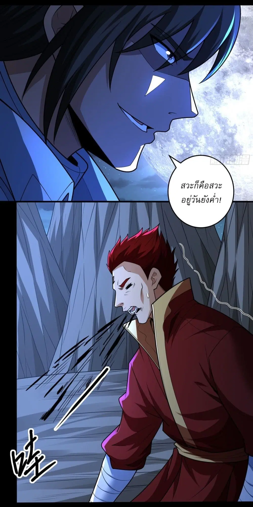 God of Martial Arts ตอนที่ 807 หน้า 12