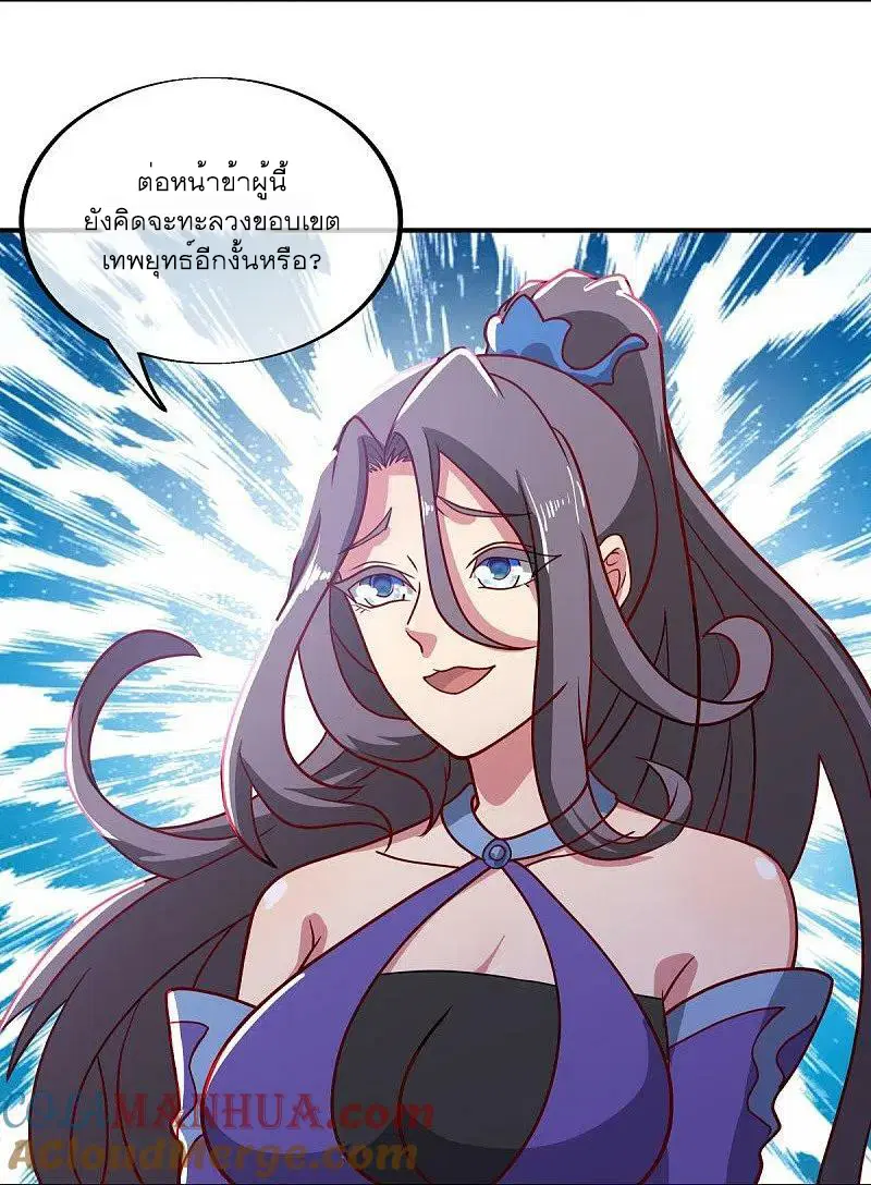 Peerless Battle Spirit ตอนที่ 569 หน้า 18