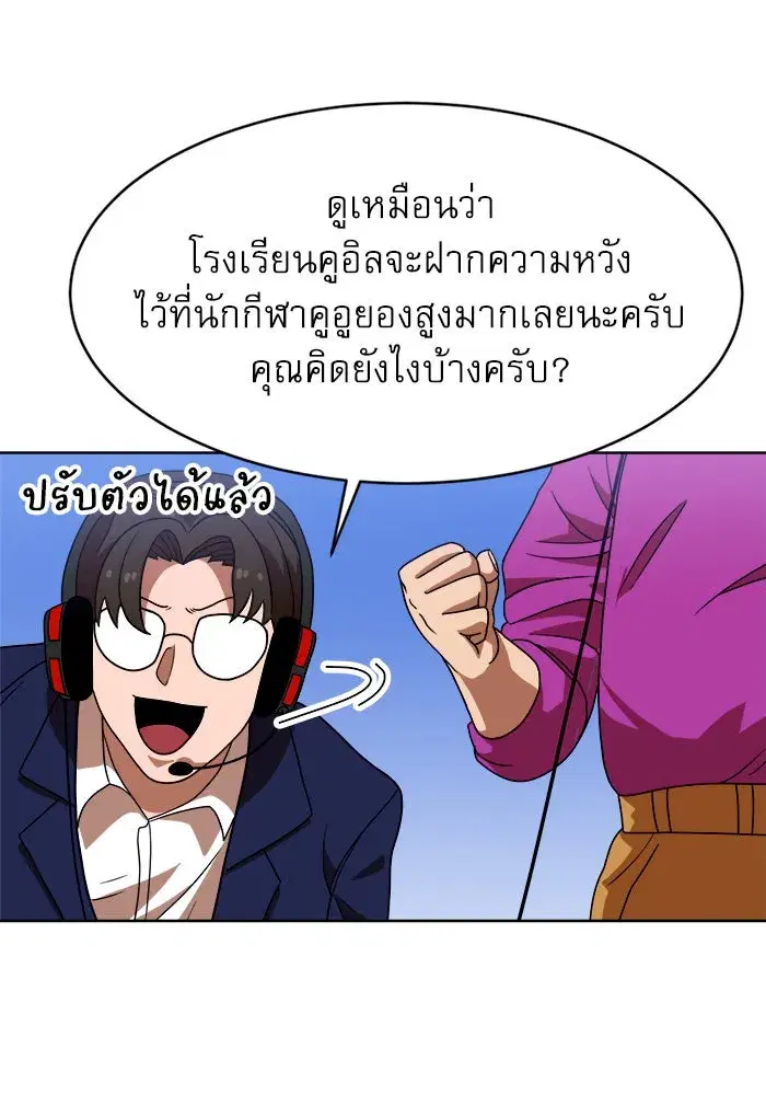 Double Click ตอนที่ 70 หน้า 16