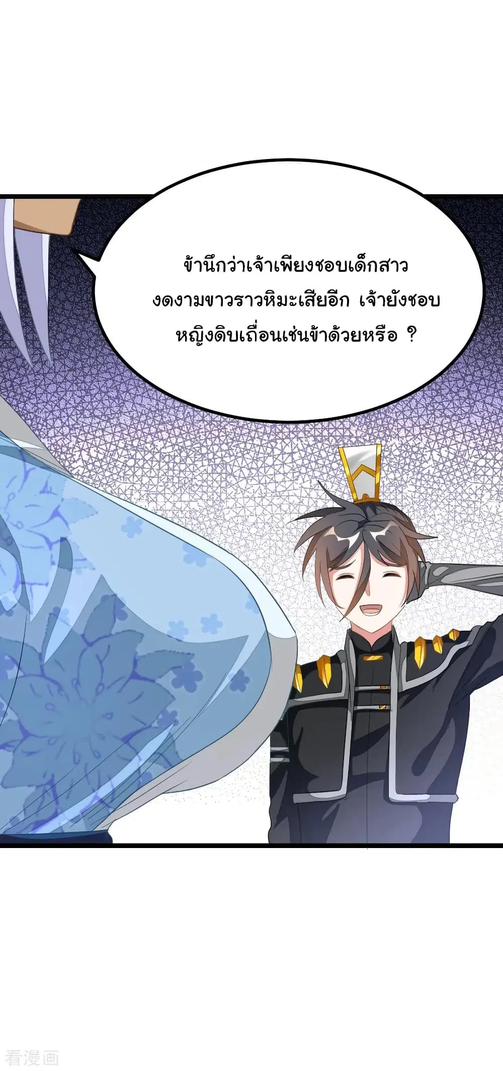 Nine Sun God King ตอนที่ 157 หน้า 4