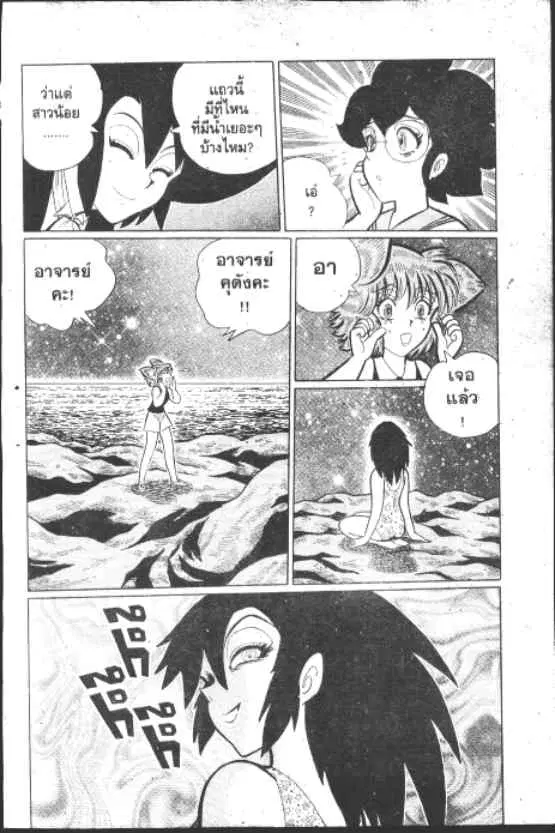 Gakkou Kaidan ตอนที่ 179 หน้า 15