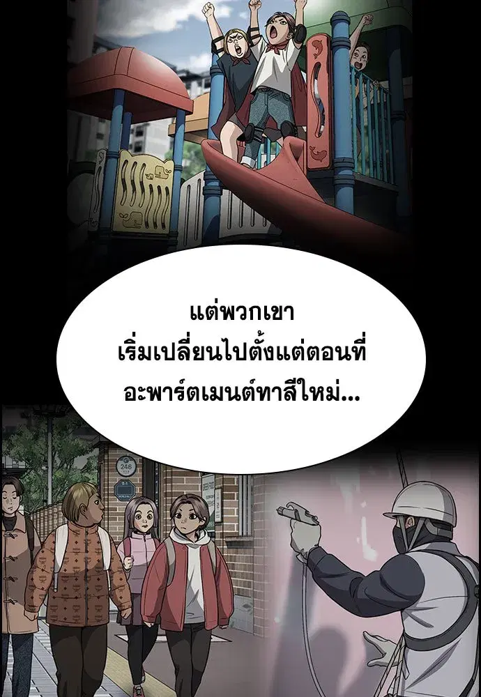 True Education ตอนที่ 157 หน้า 194