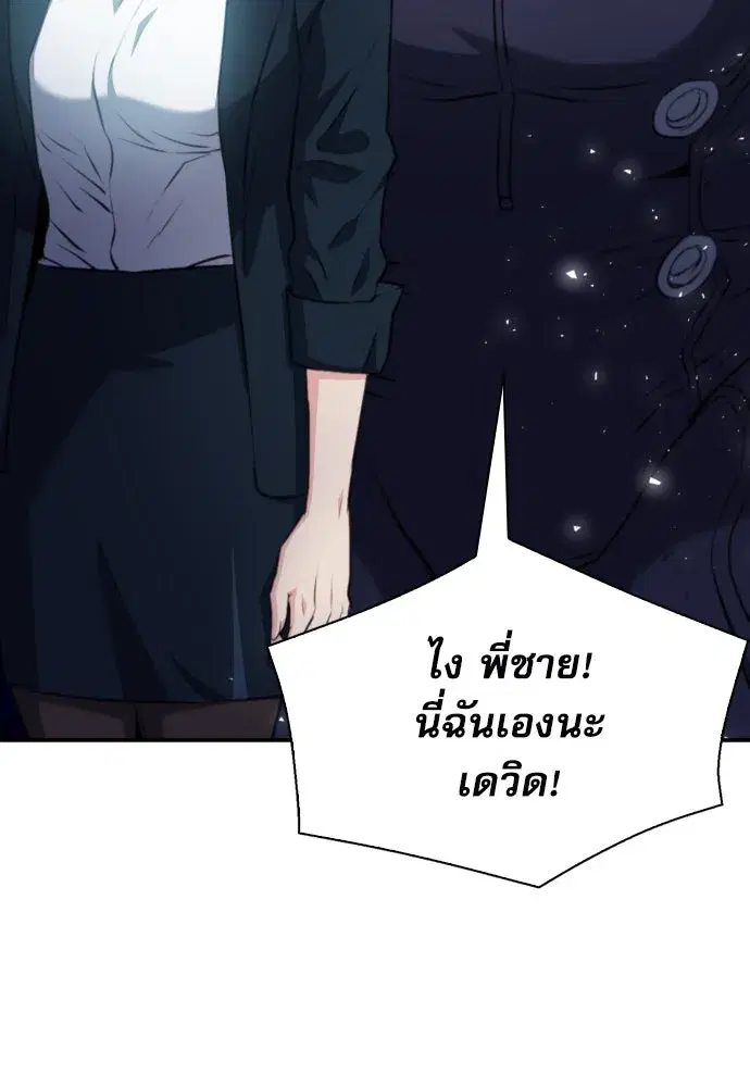 Seoul Station Druid ตอนที่ 177 หน้า 121
