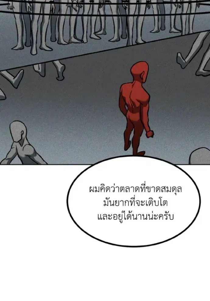 King of the Octagon ตอนที่ 141 หน้า 50
