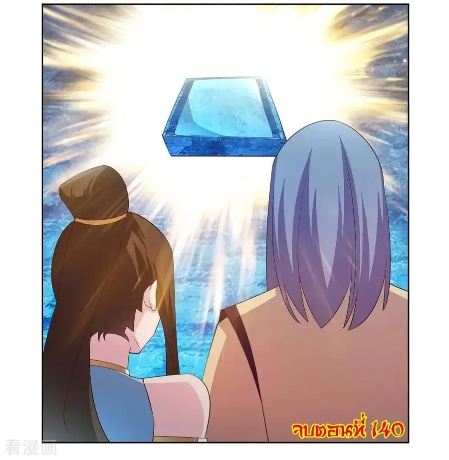 Above All Gods ตอนที่ 140 หน้า 36