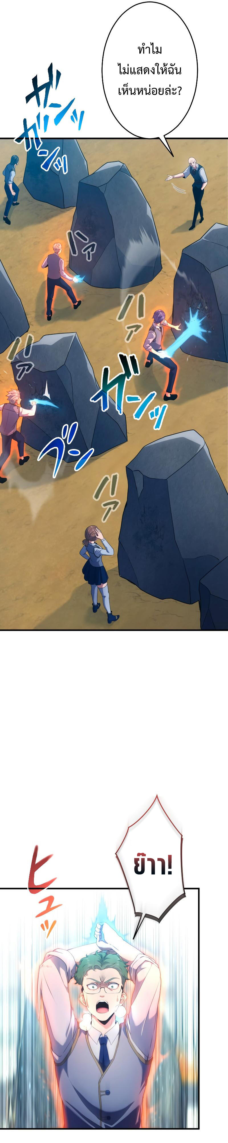 Regression of the Close Combat Mage จอมเวทย์สายประชิดย้อนเวลากลับไปล้มจอมมาร ตอนที่ 3 หน้า 28