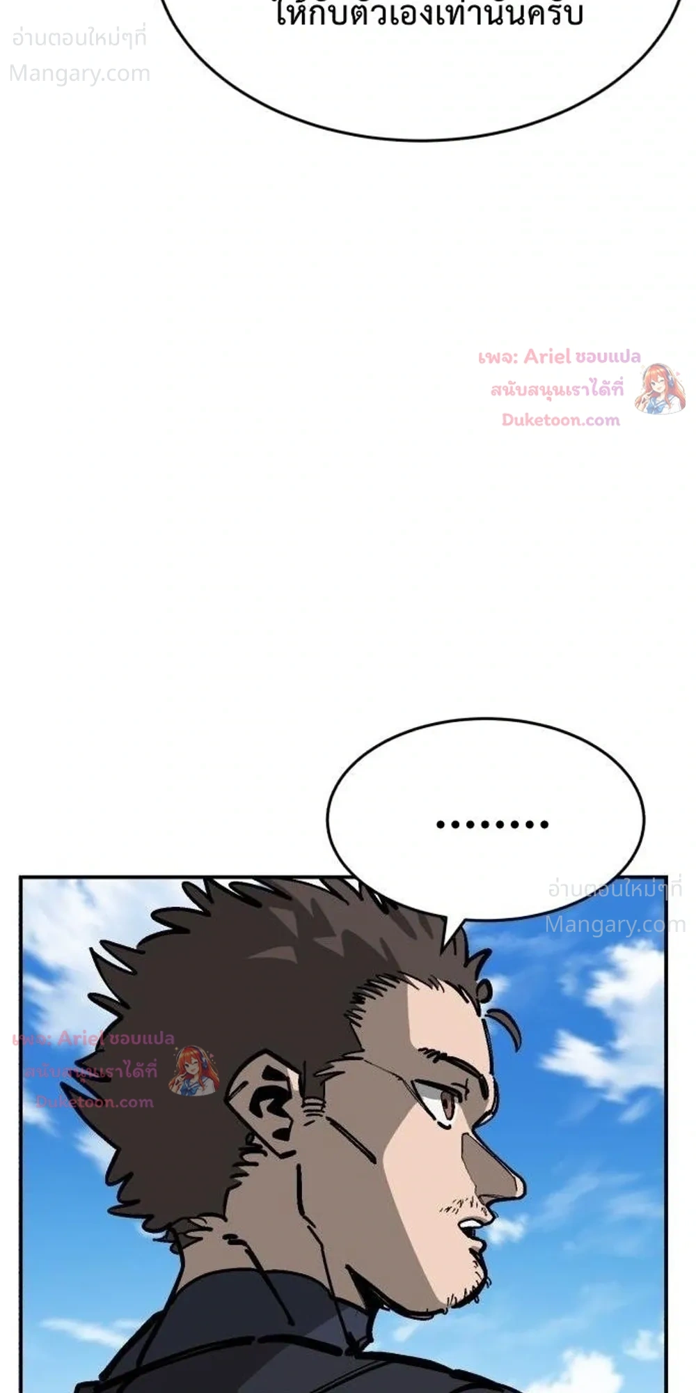 Winning Shot! – ลูกสู่ฝัน! ตอนที่ 149 หน้า 17