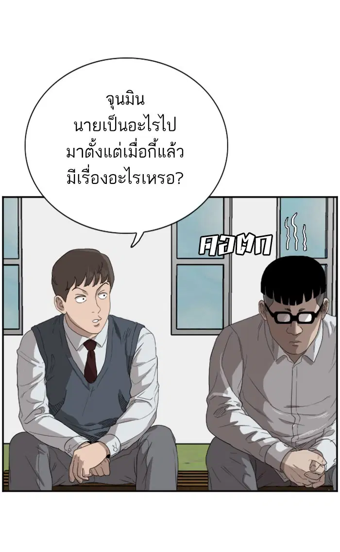 Bad Guy ตอนที่ 70 หน้า 57