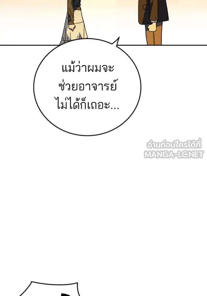 Study Group ตอนที่ 278 หน้า 96