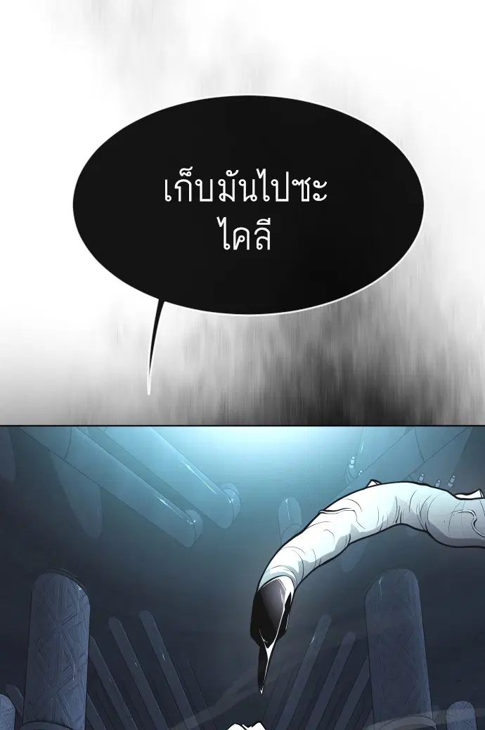 Superhuman Era ตอนที่ 92 หน้า 74