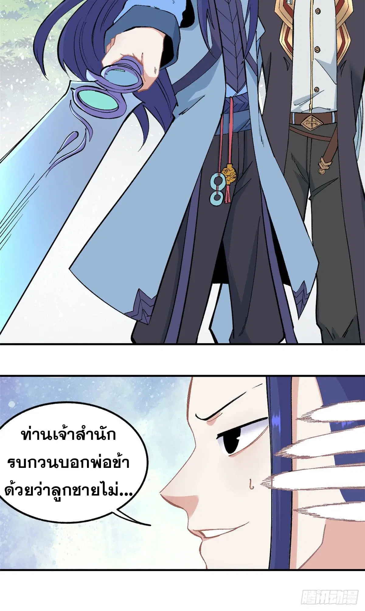 All Hail the Sect Leader ตอนที่ 37 หน้า 8