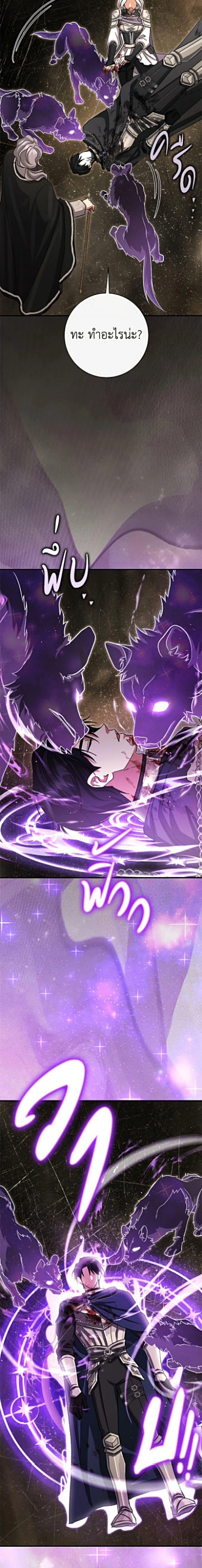 The Villain’s Match Is Too Perfect – คู่ดูตัวของนางร้ายเพอร์เฟกต์เกินไป ตอนที่ 121 หน้า 24