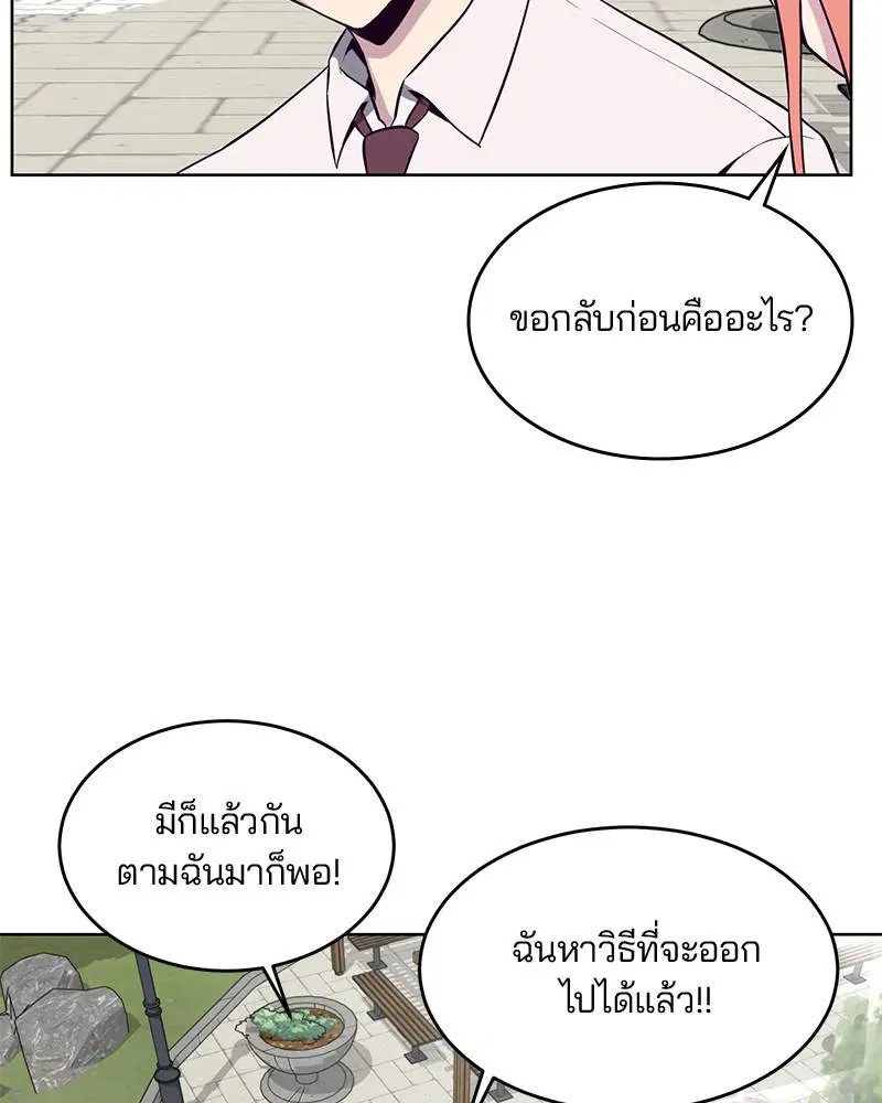 The Boy of Death ตอนที่ 29 หน้า 116