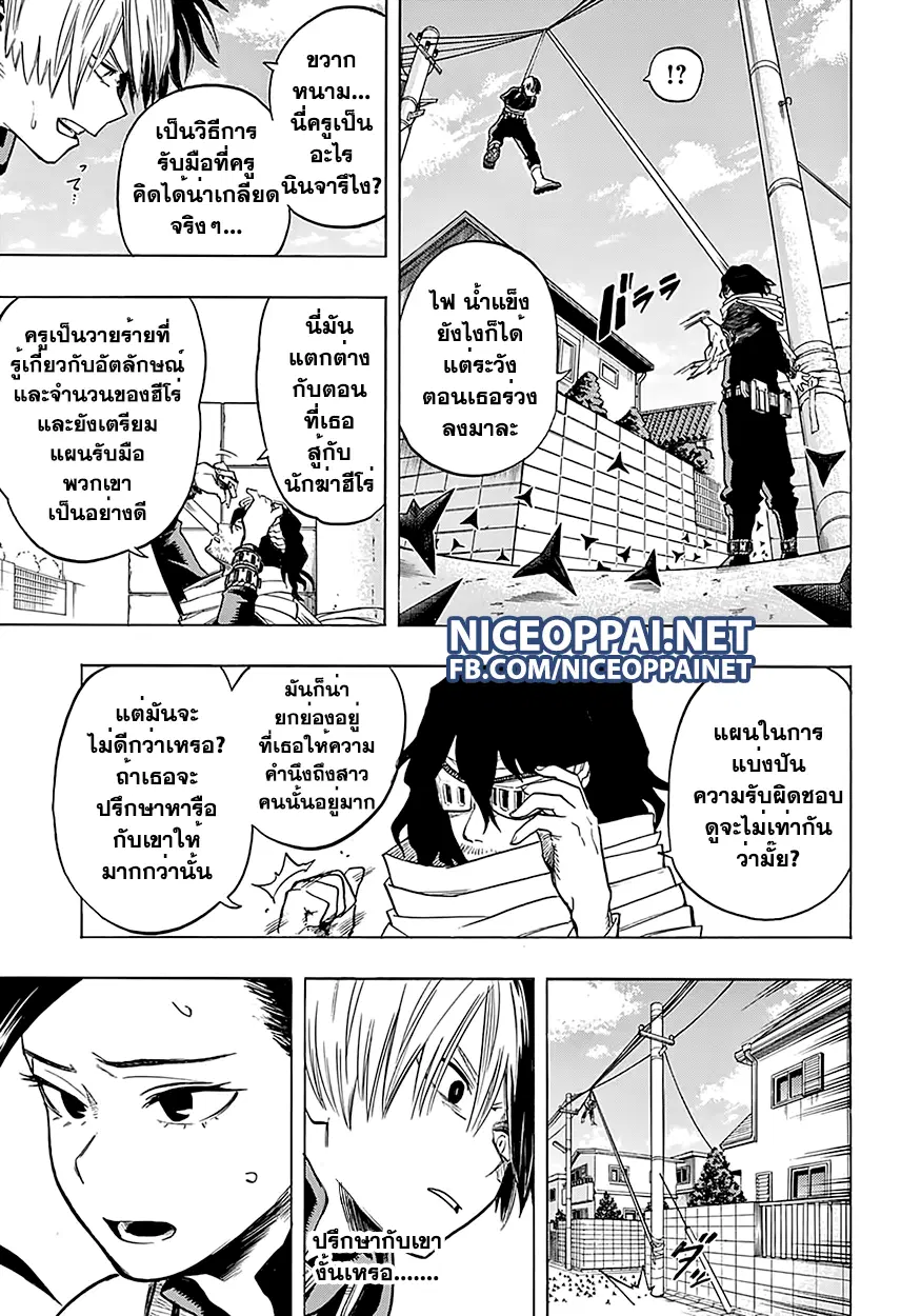 Boku no Hero Academia (My Hero Academia) ตอนที่ 63 หน้า 10