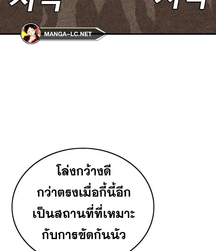 Bad Guy ตอนที่ 155 หน้า 72