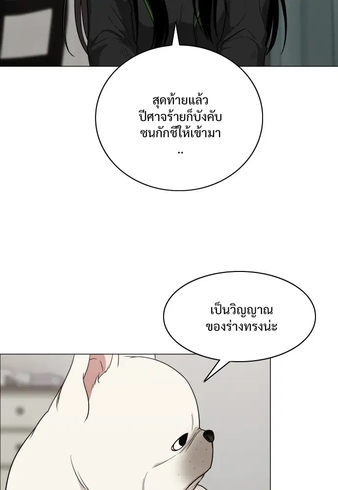 JAKDU ตอนที่ 6 หน้า 85