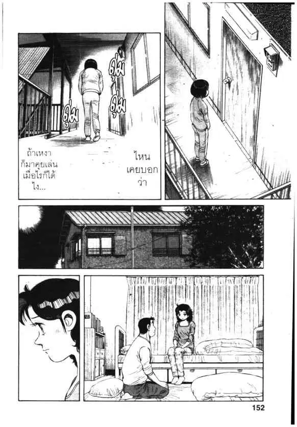 Kachuu Hana ตอนที่ 64 หน้า 16