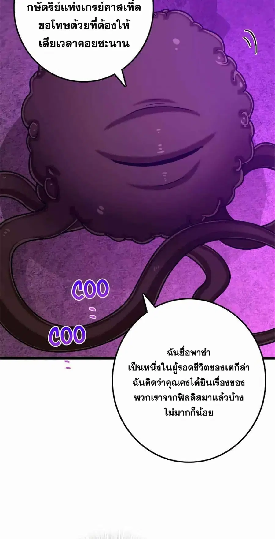 Release That Witch ตอนที่ 413 หน้า 43