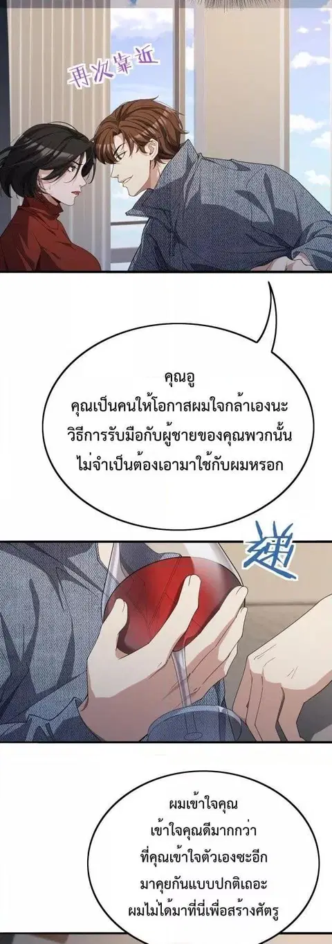 i’m stuck on the same day for a thousand years ตอนที่ 36 หน้า 4