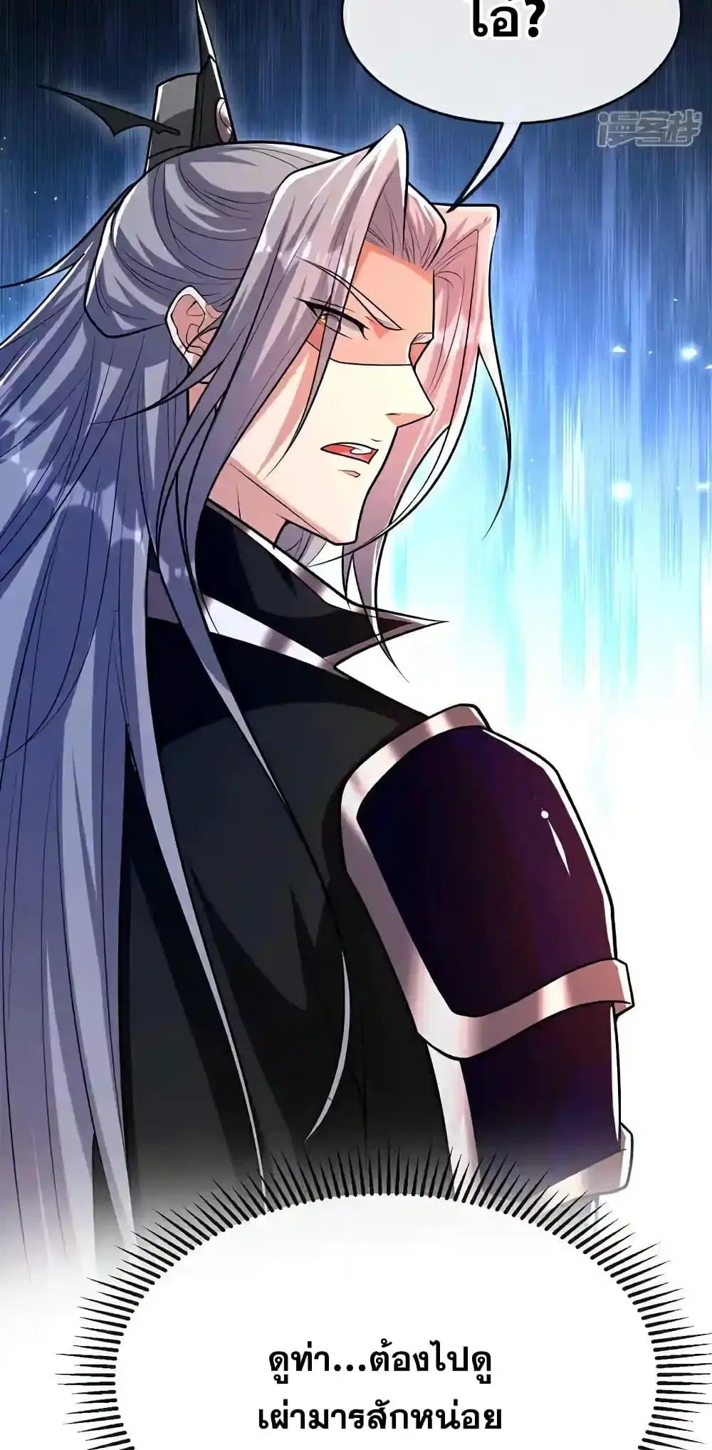 The Ten Great Emperors At The Beginning Are All My Apprentices ตอนที่ 180 หน้า 9
