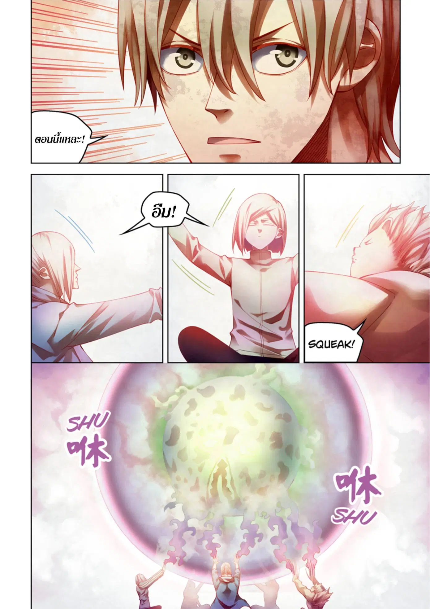 The Last Human ตอนที่ 380 หน้า 14