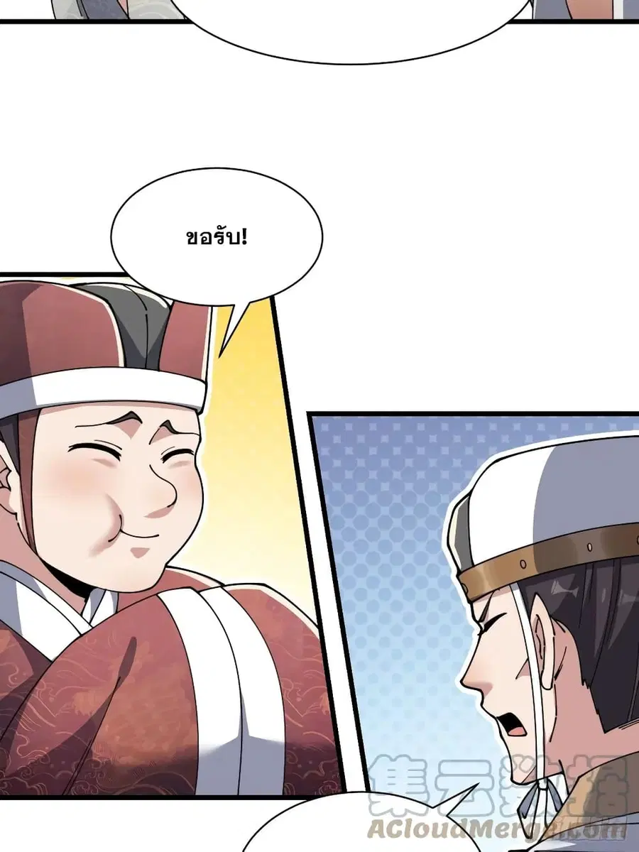 I’m Really Not the Son of Luck ตอนที่ 3 หน้า 29
