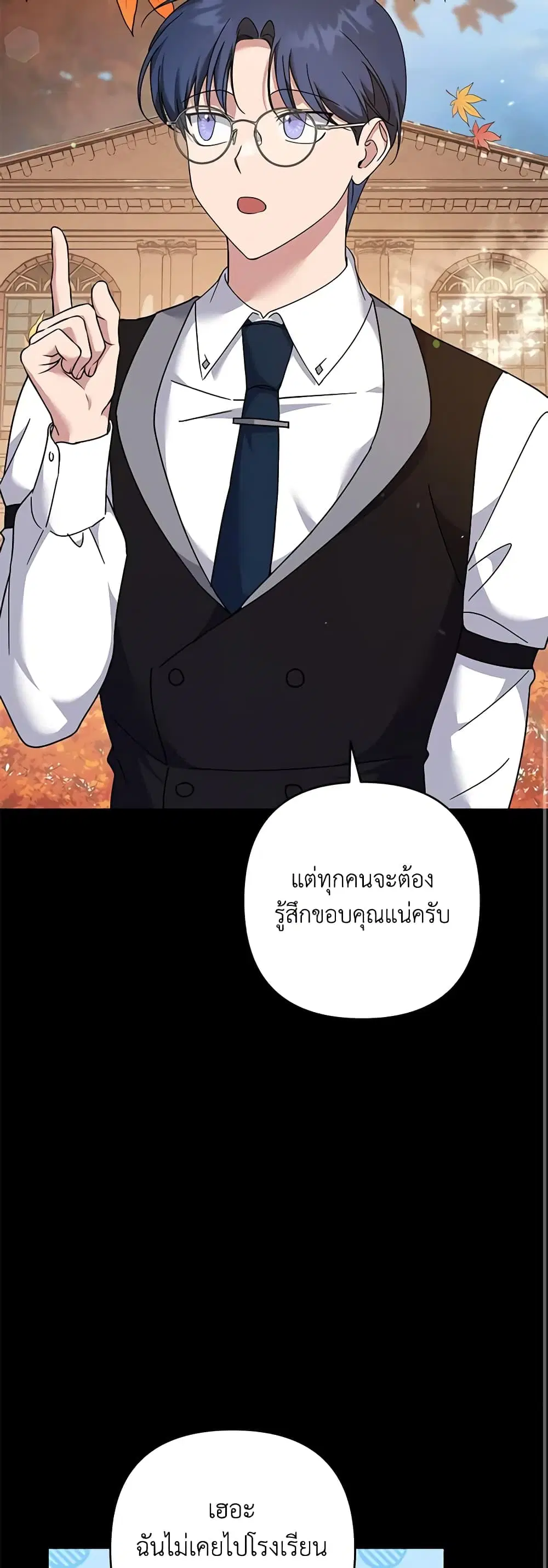 What It Means to Be You ตอนที่ 125 หน้า 33