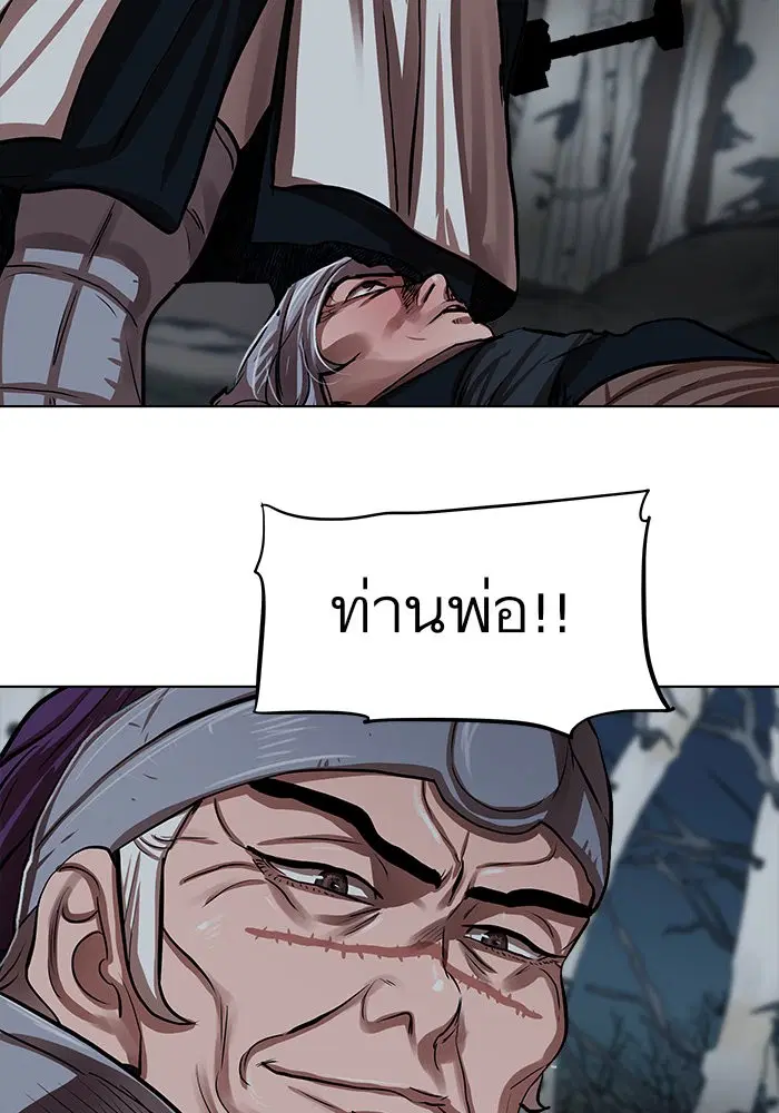 Escort Warrior ตอนที่ 109 หน้า 14