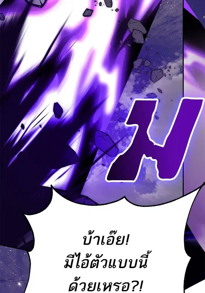 Return to Player ตอนที่ 150 หน้า 29