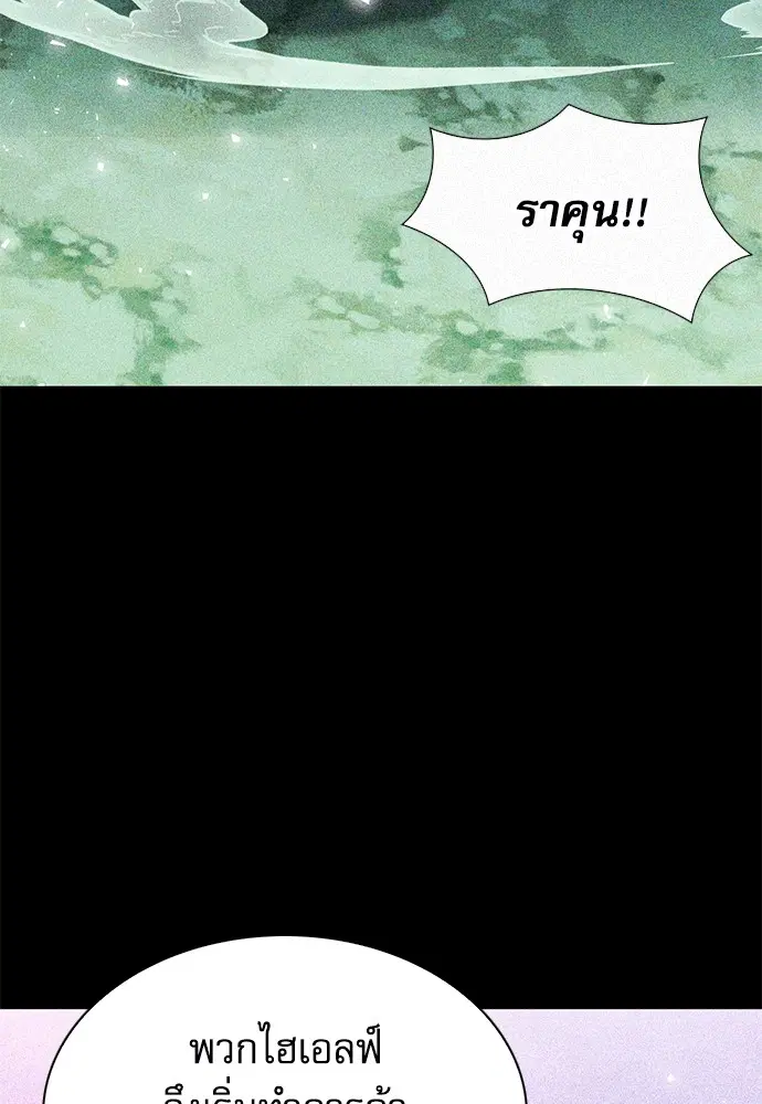 The Druid of Seoul Station ตอนที่ 158 หน้า 125