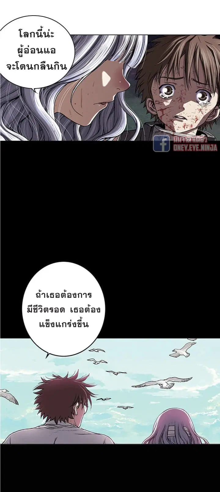 Leviathan ตอนที่ 38 หน้า 19
