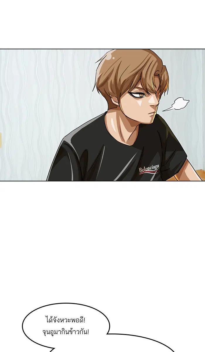 Random Chat ตอนที่ 42 หน้า 35