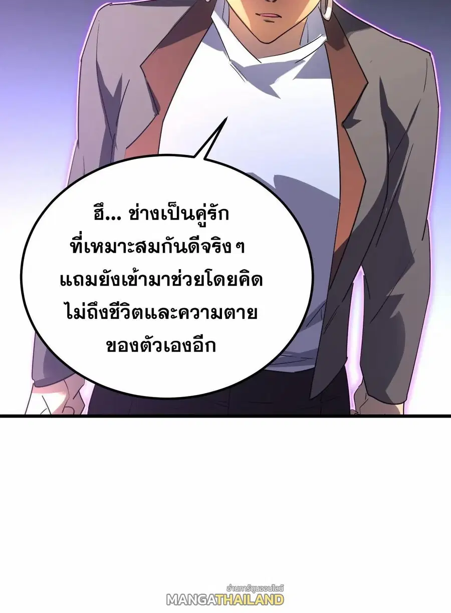 Rise From The Rubble ตอนที่ 231 หน้า 23