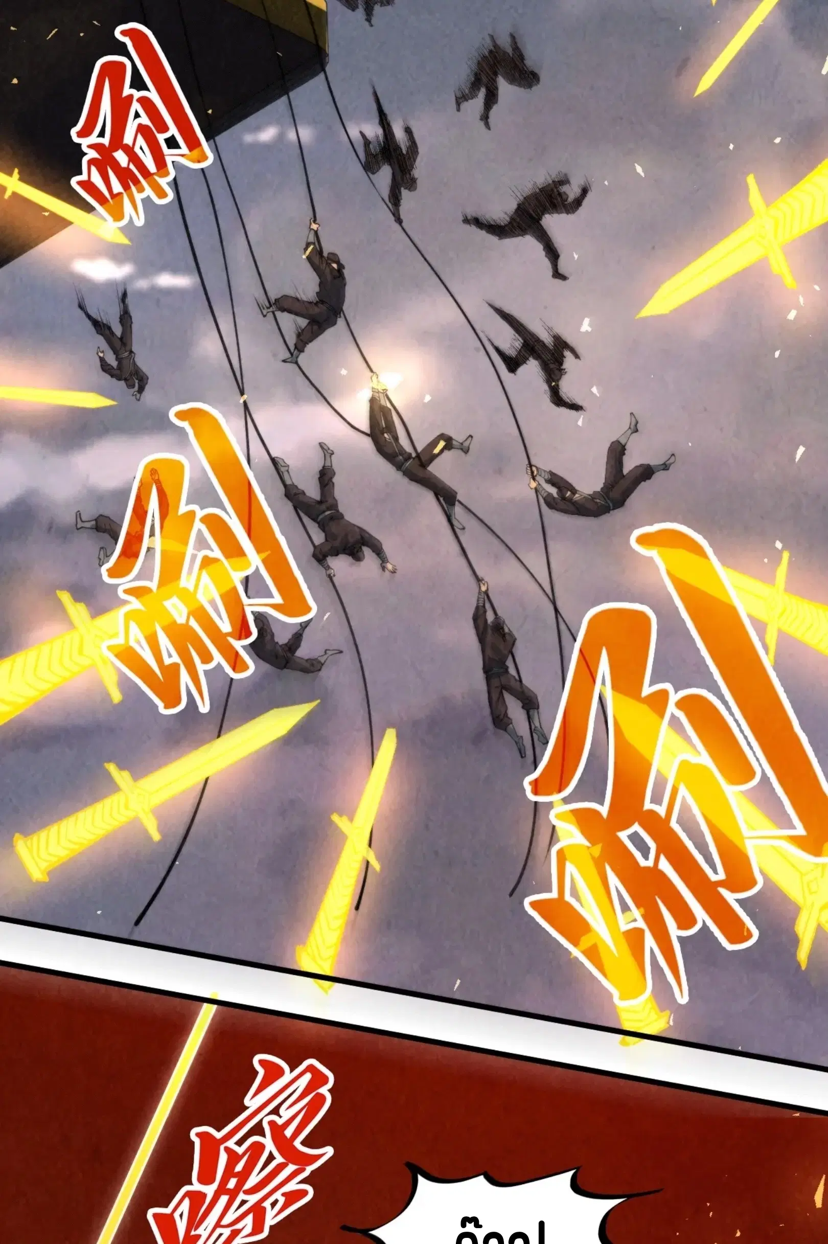 The Eternal Supreme ตอนที่ 249 หน้า 36