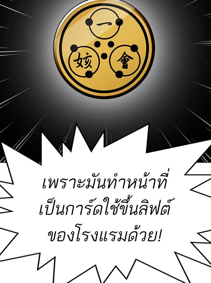 Lookism ตอนที่ 330 หน้า 56