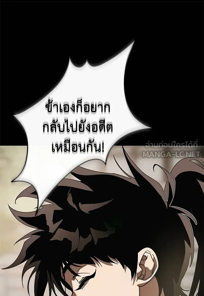 Reincarnation Path of The Underworld King ยอมรา ผู้พิพากษาจากนรก ตอนที่ 121 หน้า 126