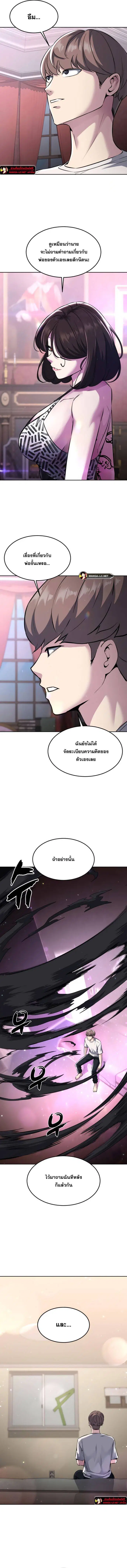 The Boy of Death ตอนที่ 204 หน้า 7