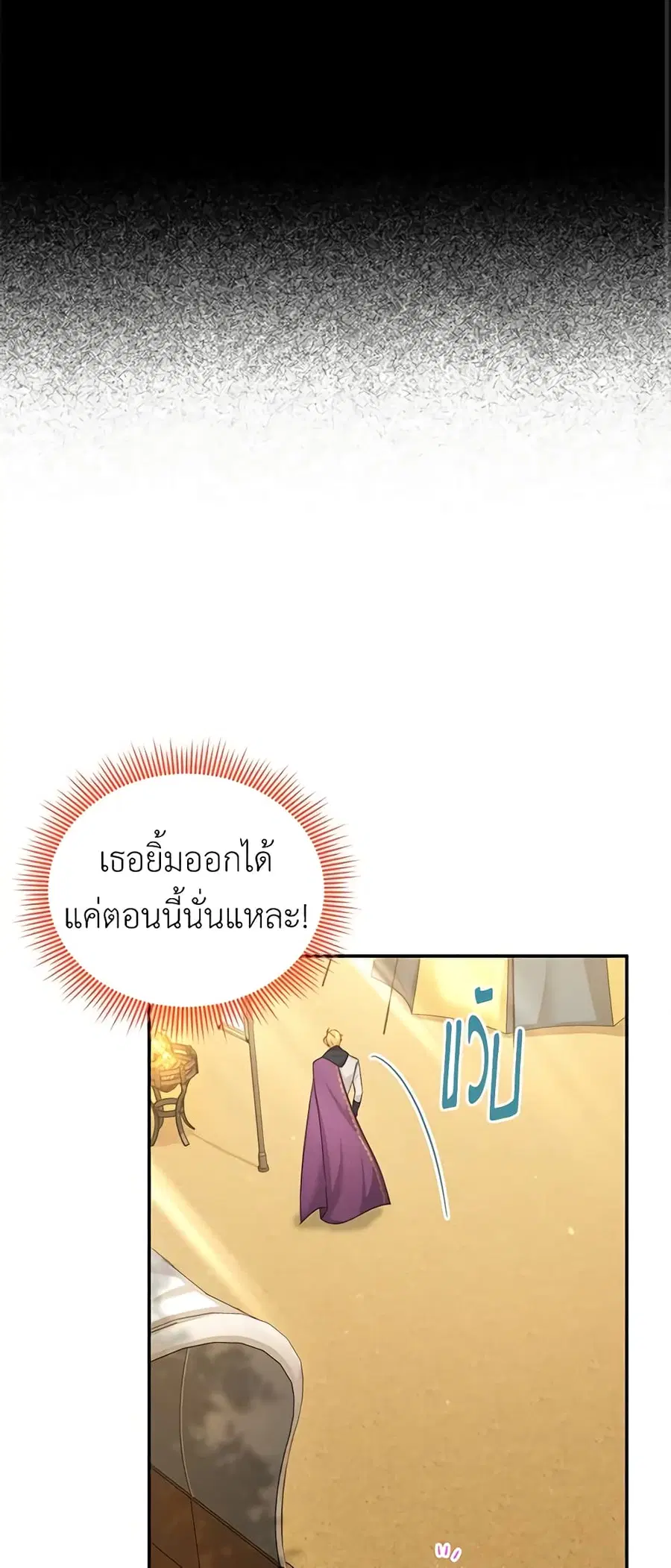 The Soulless Duchess ตอนที่ 96 หน้า 9