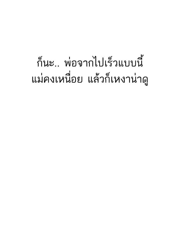 Lookism ตอนที่ 191 หน้า 32