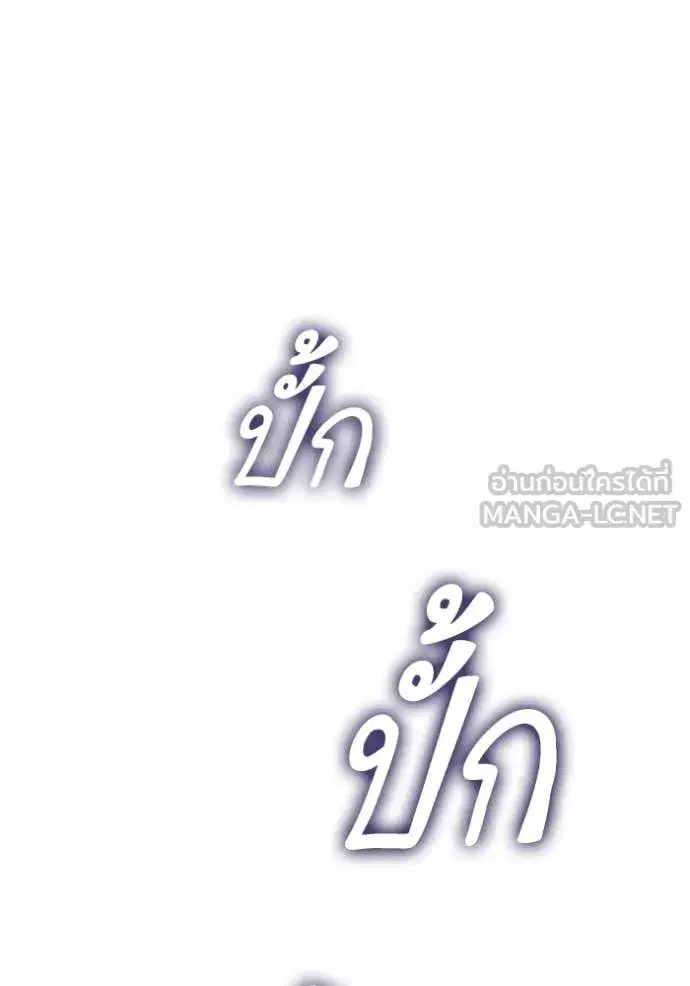 Return to Player ตอนที่ 190 หน้า 126