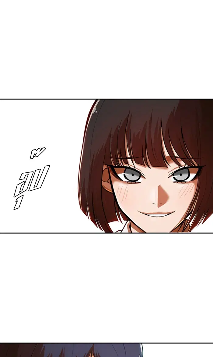 Random Chat ตอนที่ 173 หน้า 53