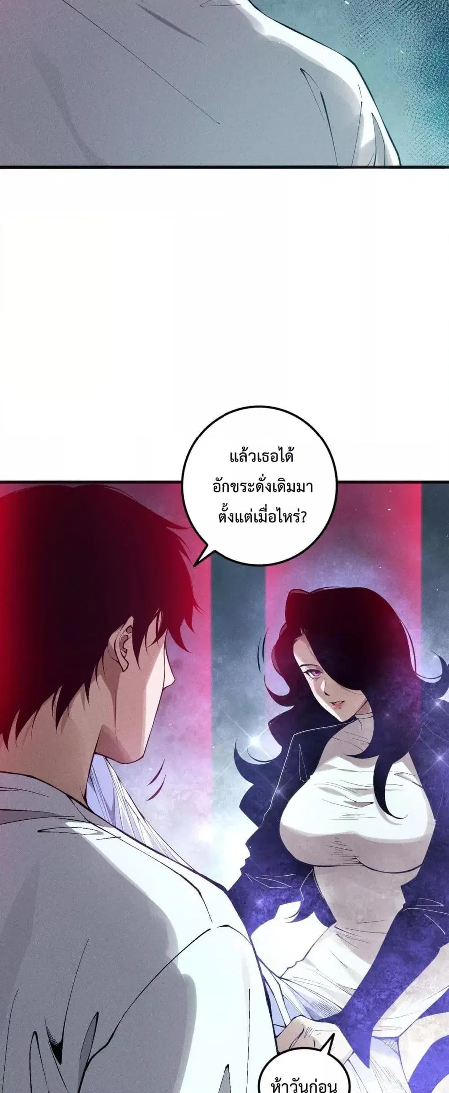Necromancer King of The Scourge ตอนที่ 109 หน้า 5